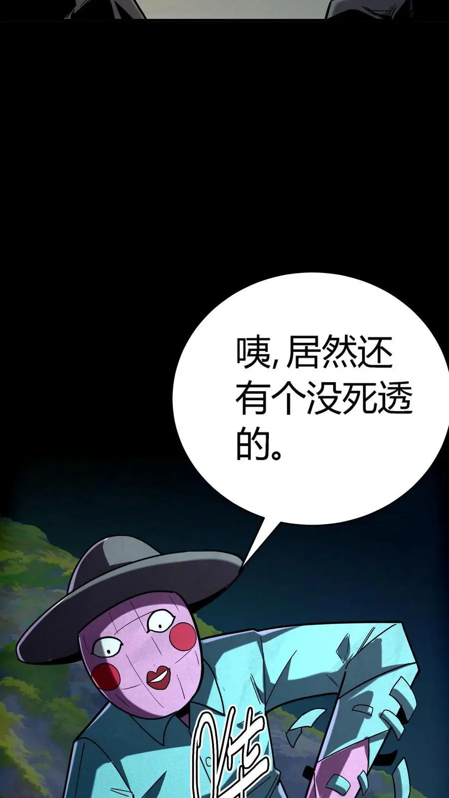 第269话 邪恶势力屠村登场38