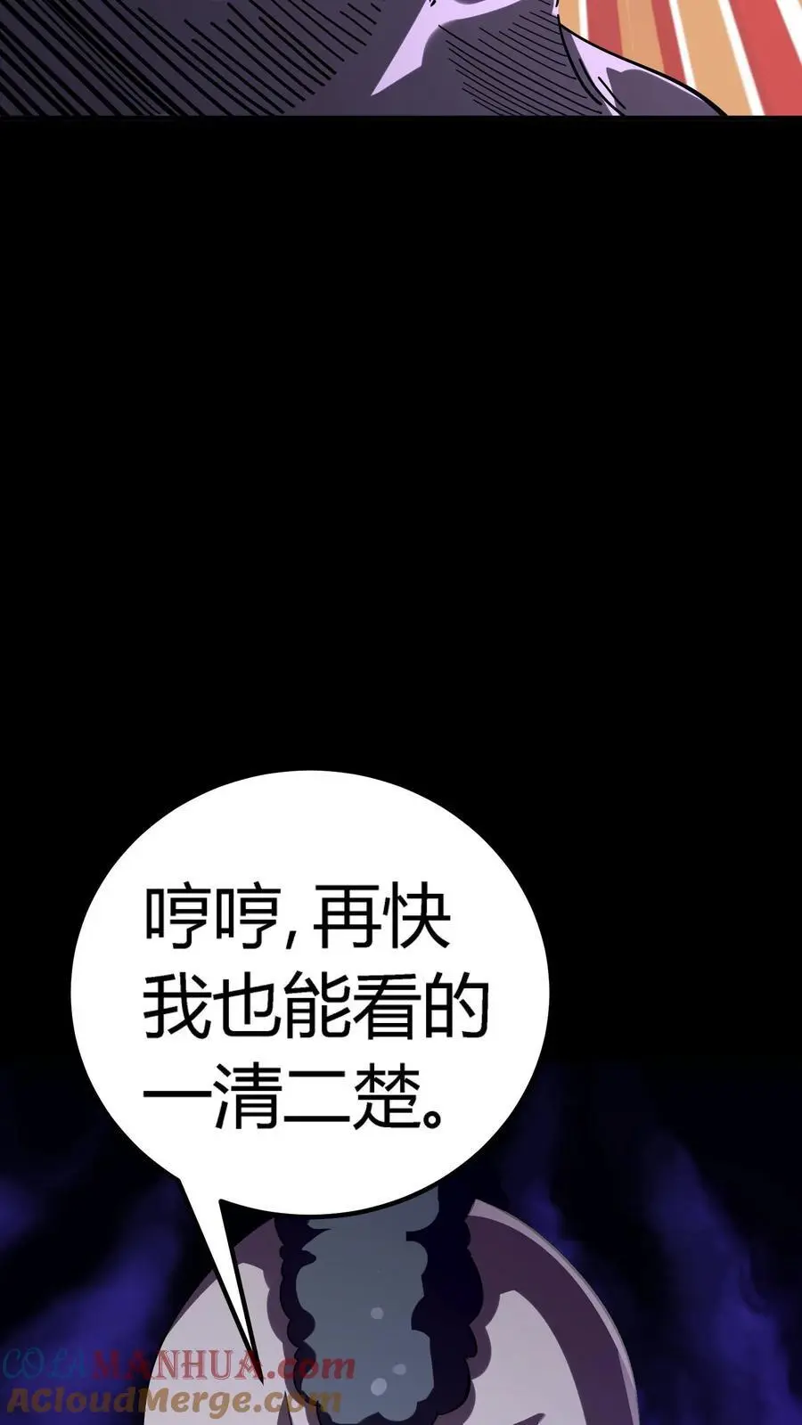 第205话 双鬼融合26