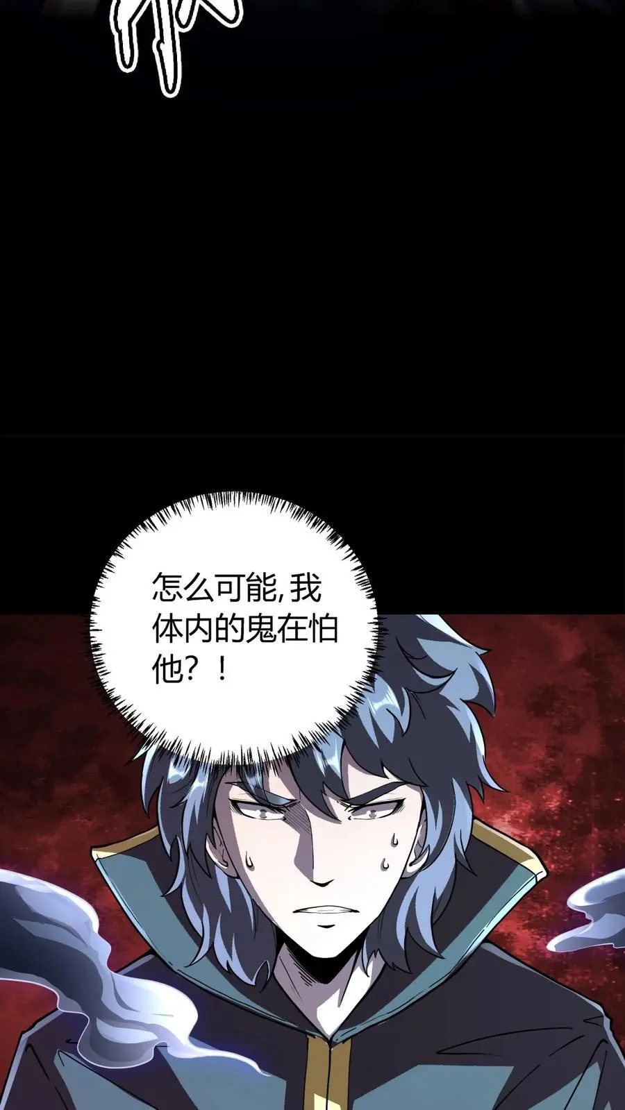第145话 在下！阴曹杨川21