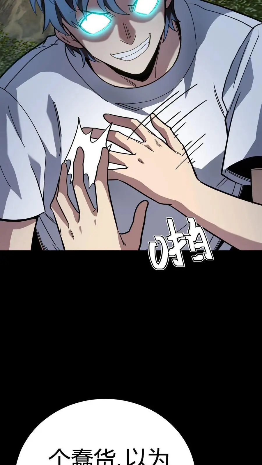 第259话 盗版江辰，难以破招13