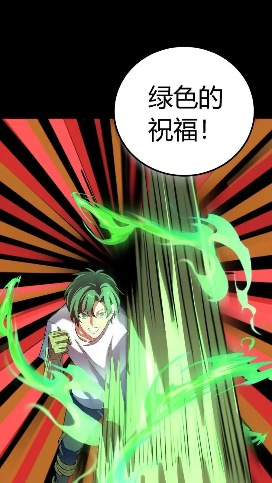 第137话 化妖——孤直公！40