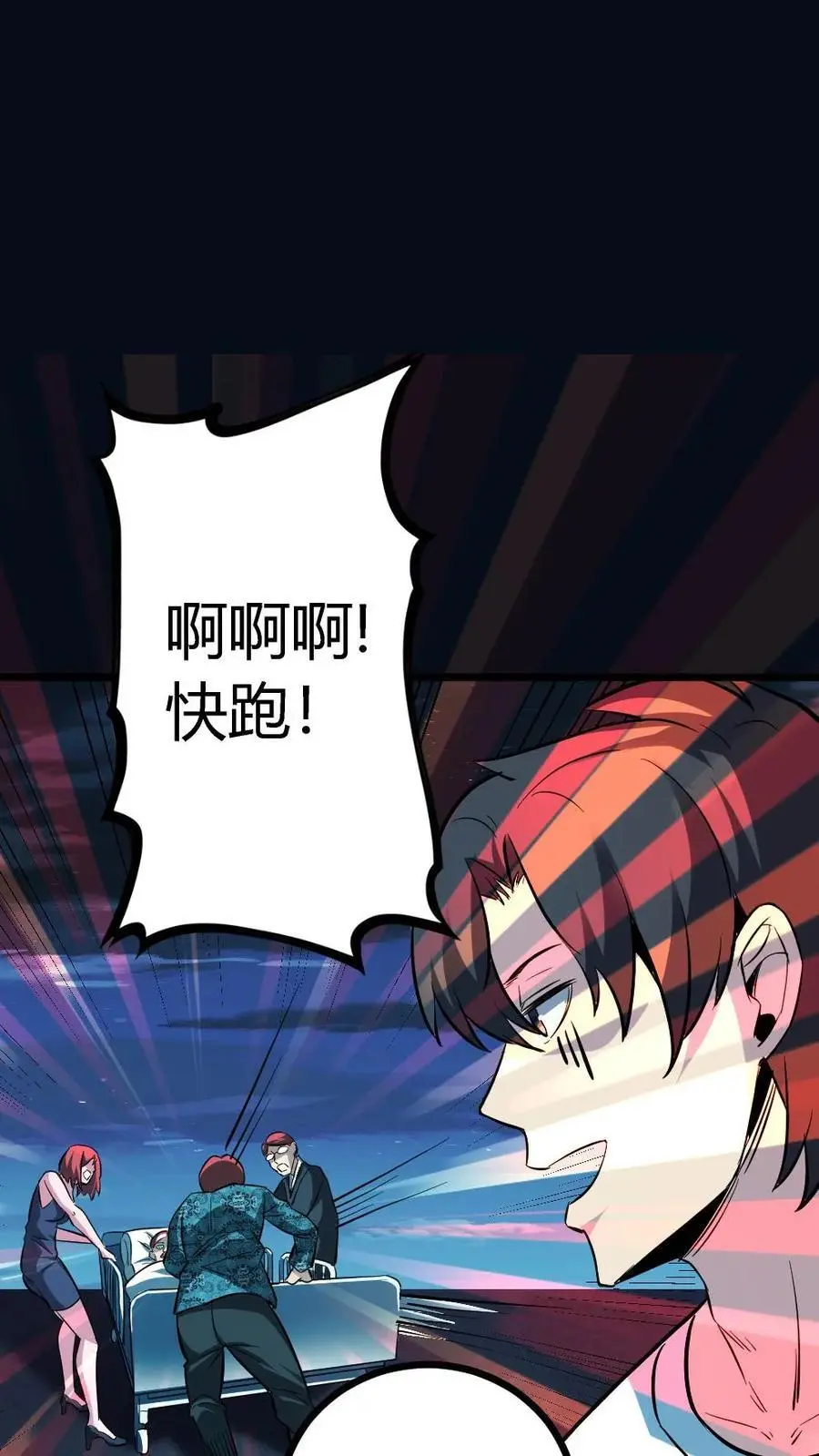 第136话 恐怖女尸！1
