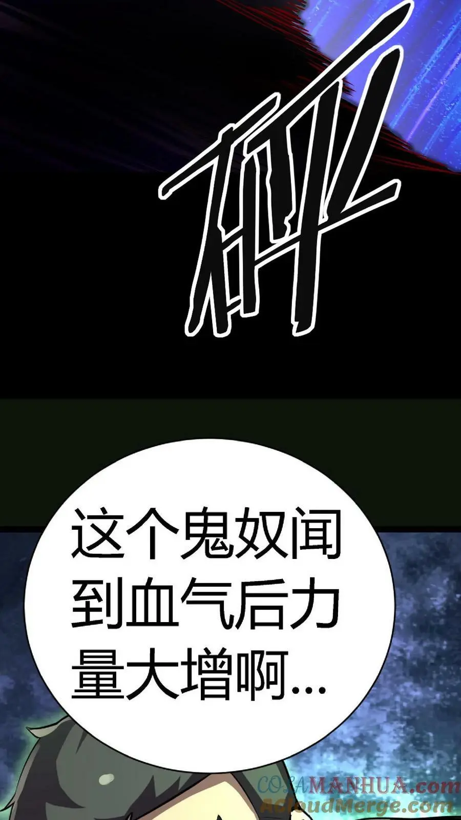 第64话 化妖倚海龙38