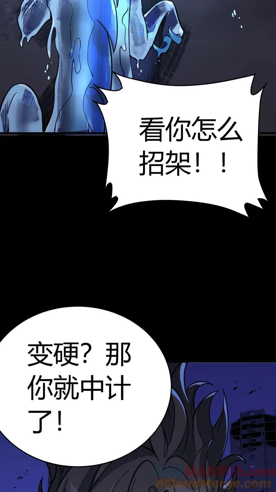 第301话 穷途末路的河神12