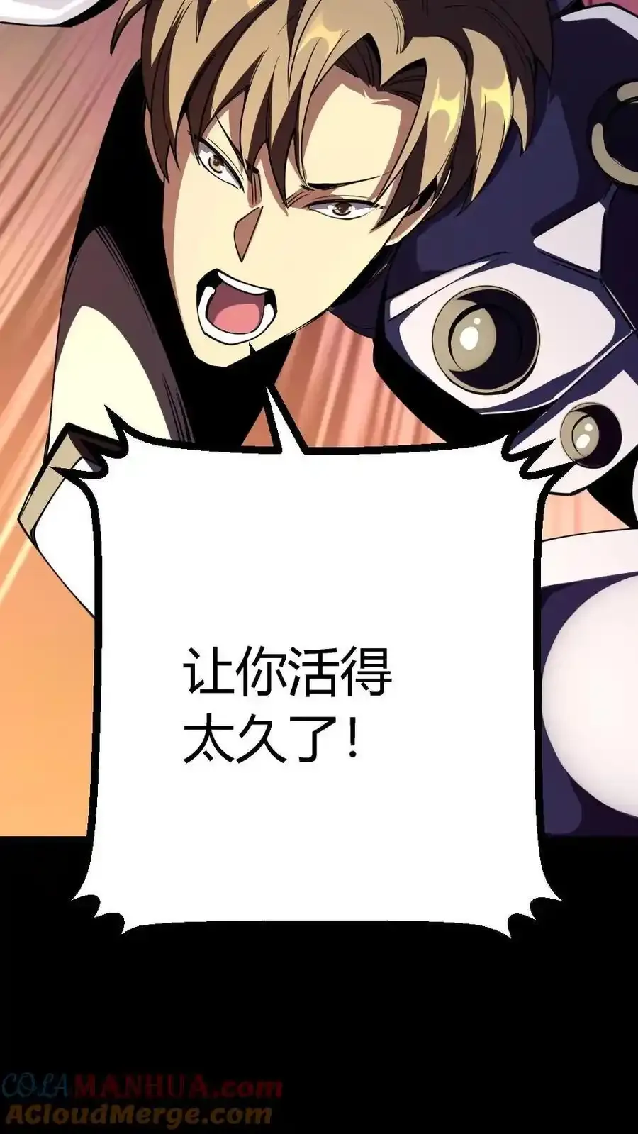 第308话 无限吞噬能量6