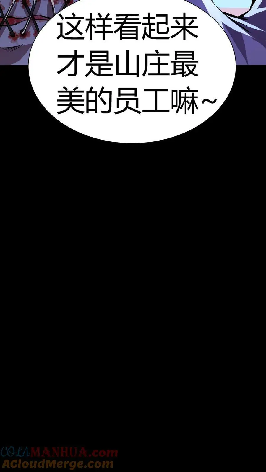 第48话 盆栽艺术20