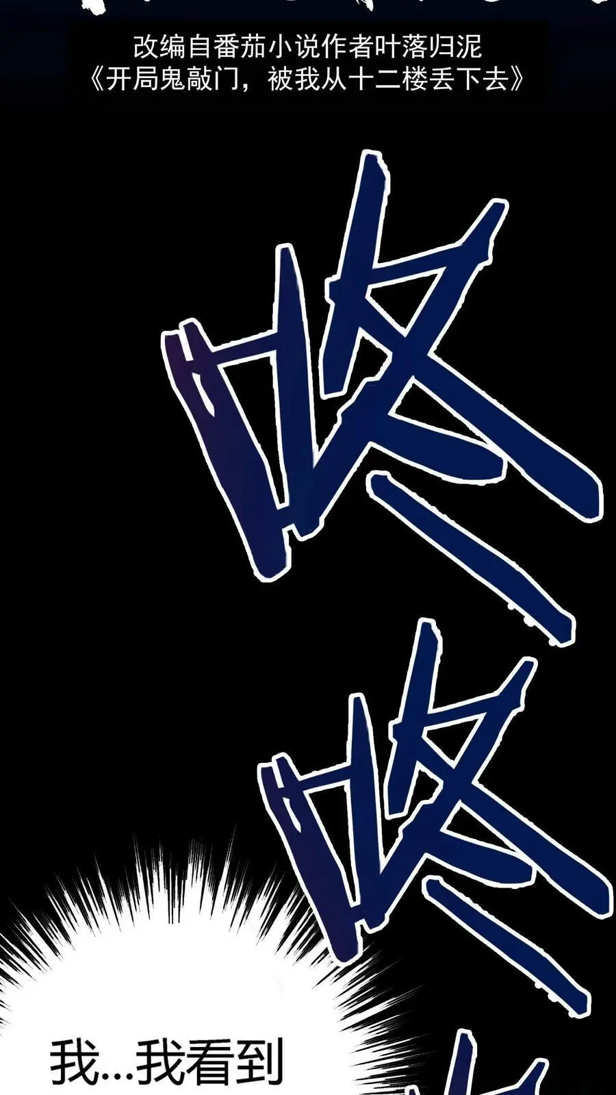 第2话 系统加载1