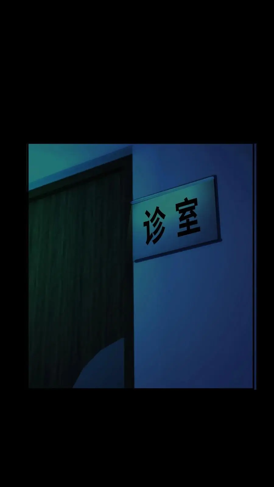 第281话 初现规则！病人编号25