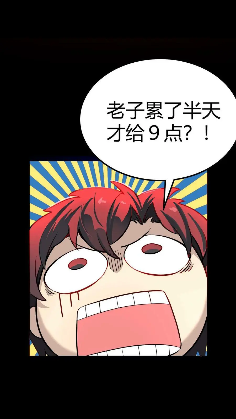 第131话 无限分裂43