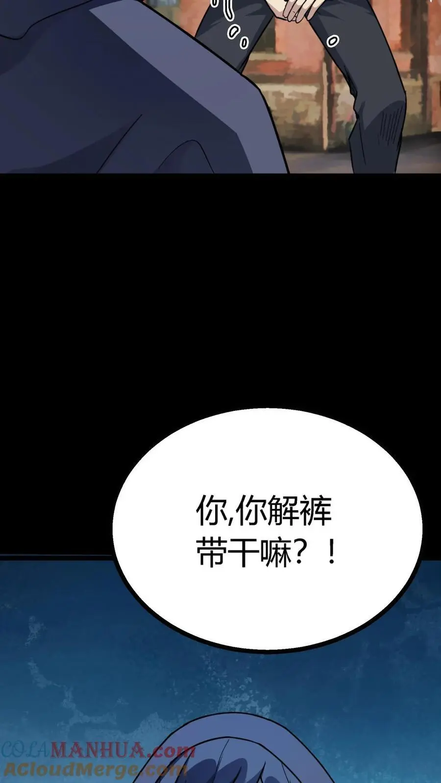 第158话 再现半步血衣2