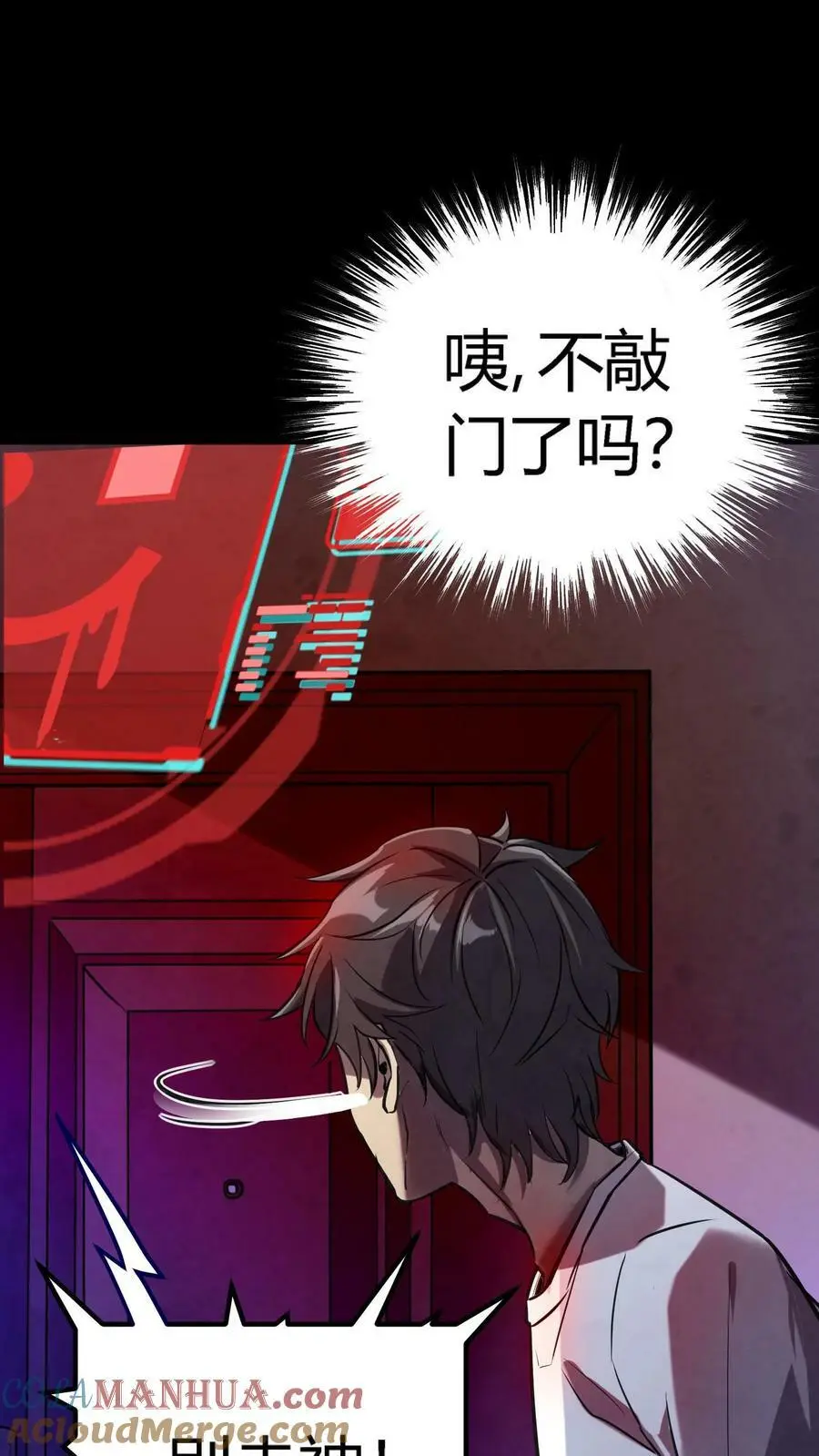 第3话 戏耍敲门鬼3