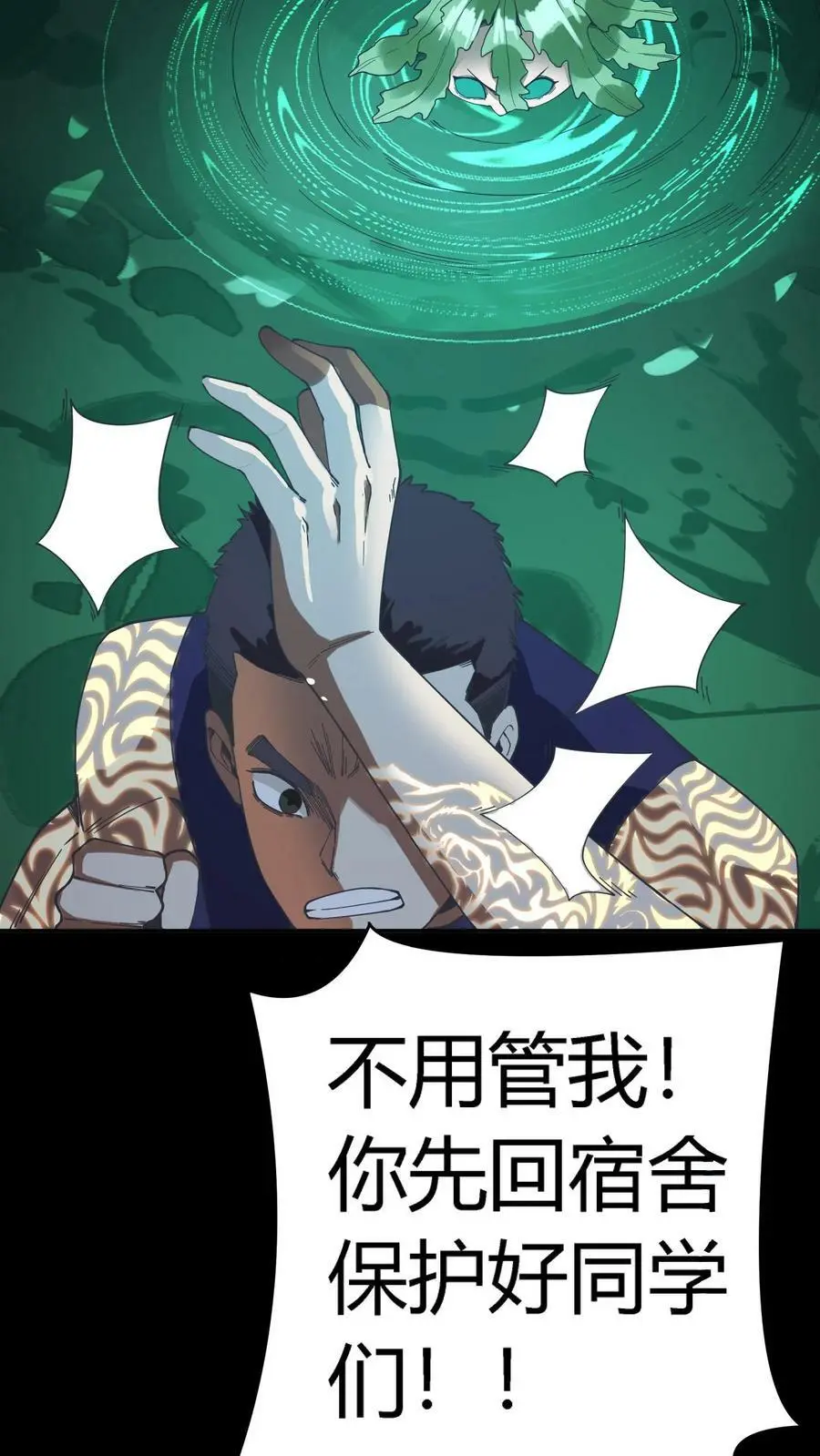 第64话 化妖倚海龙5