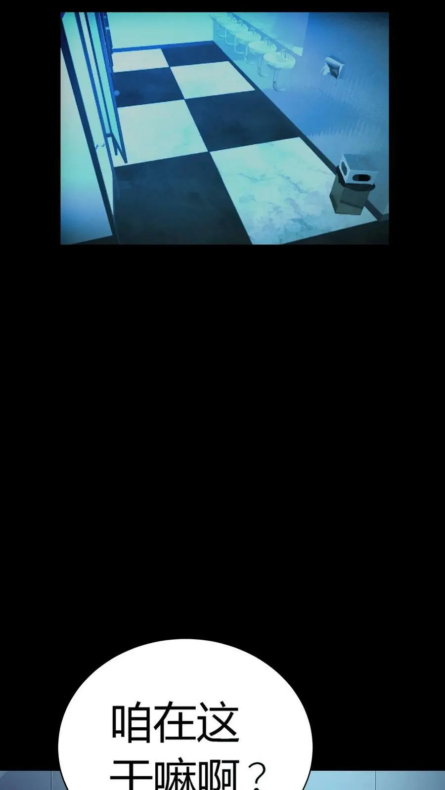 第56话 套路真脏19