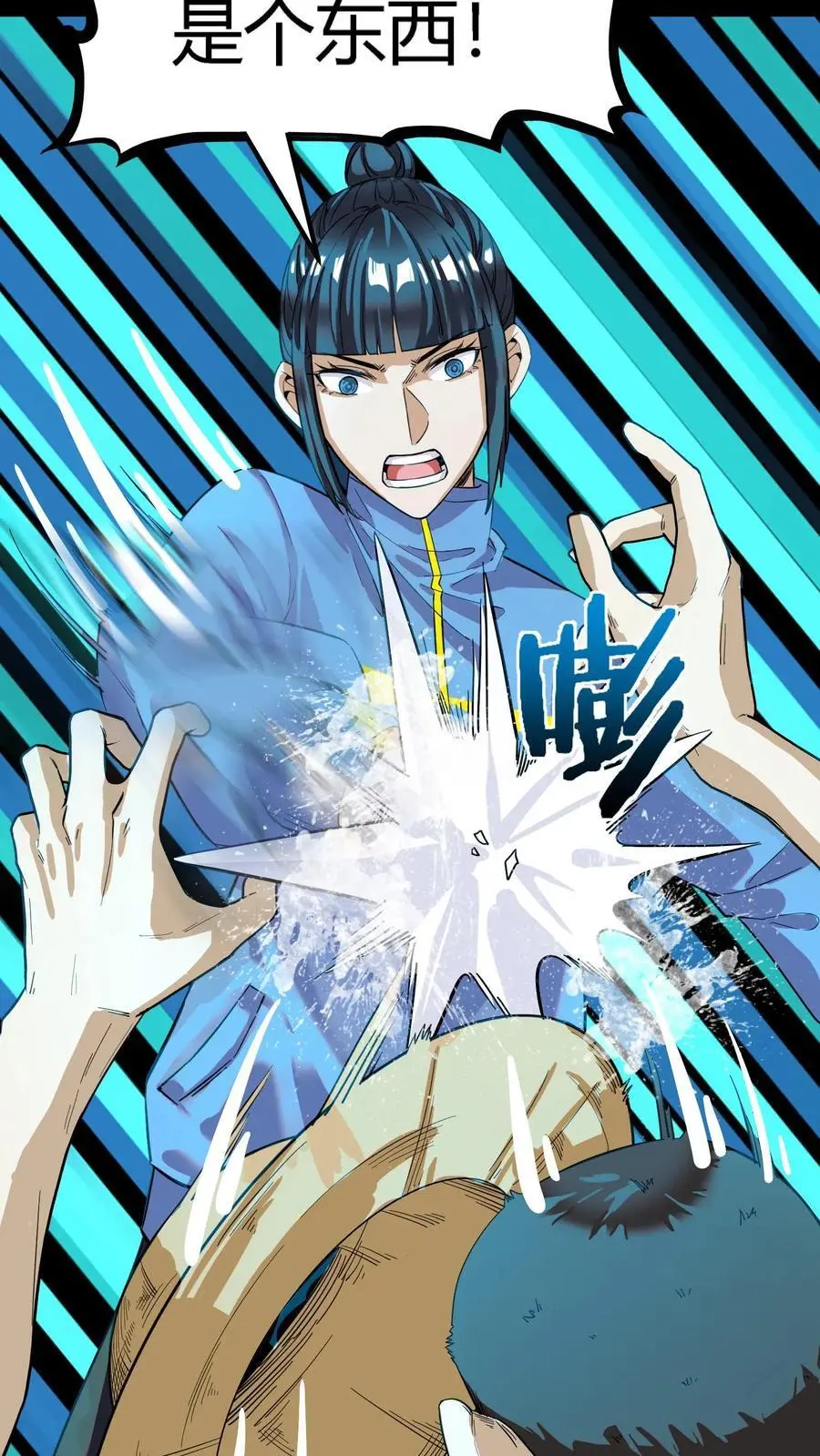 第244话 任务结束，赚麻了！4