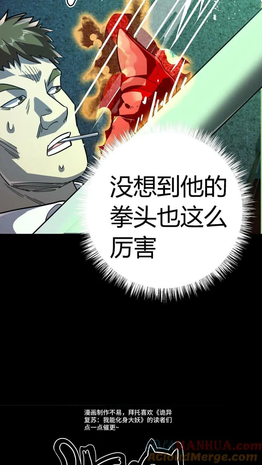 第89话 恐怖主任36