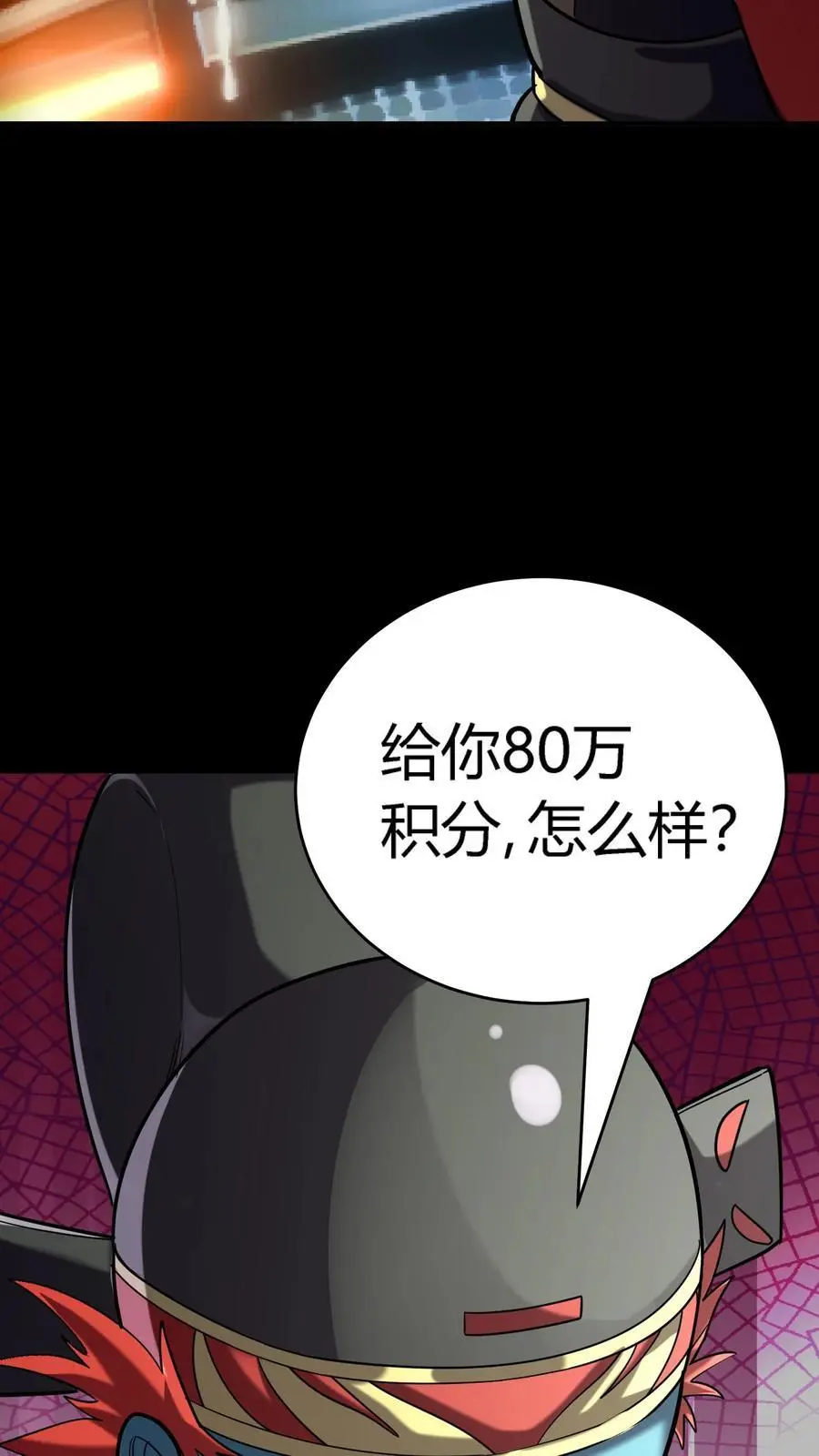 第278话 阴曹领赏32