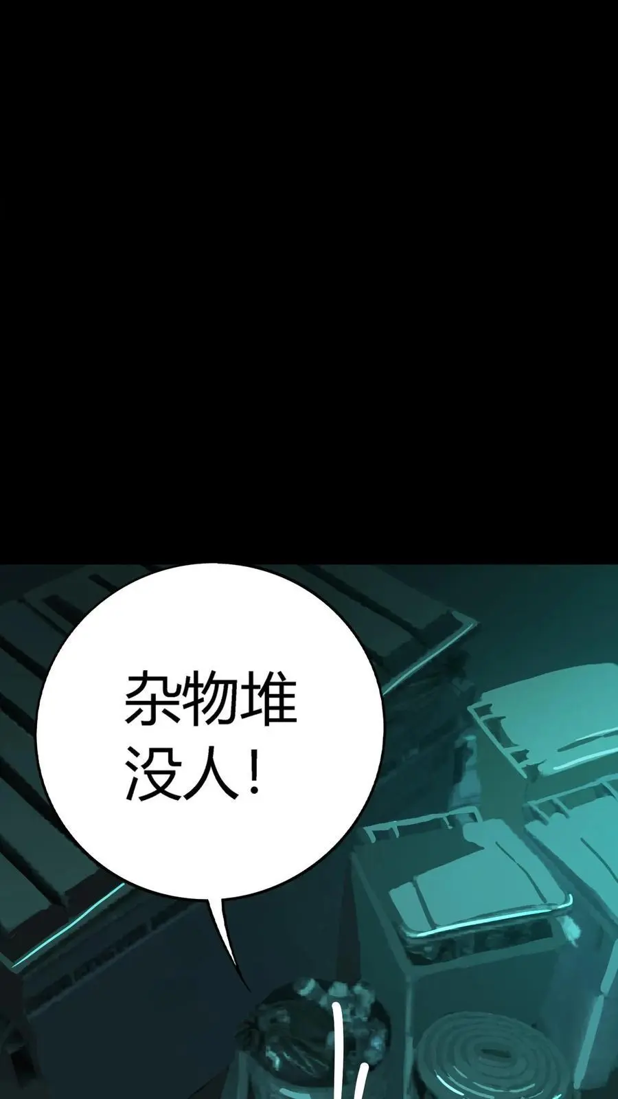 第200话 一群鬼小孩23