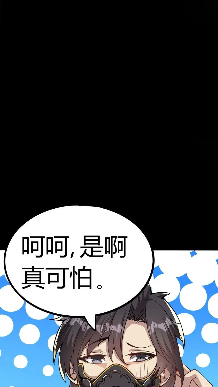 第77话 秦泽13