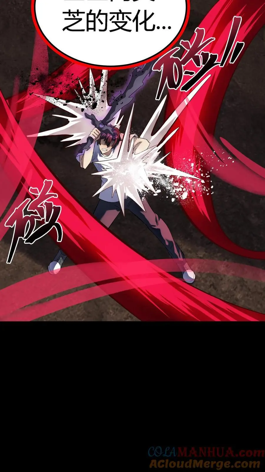 第237话 化妖——九头虫！24