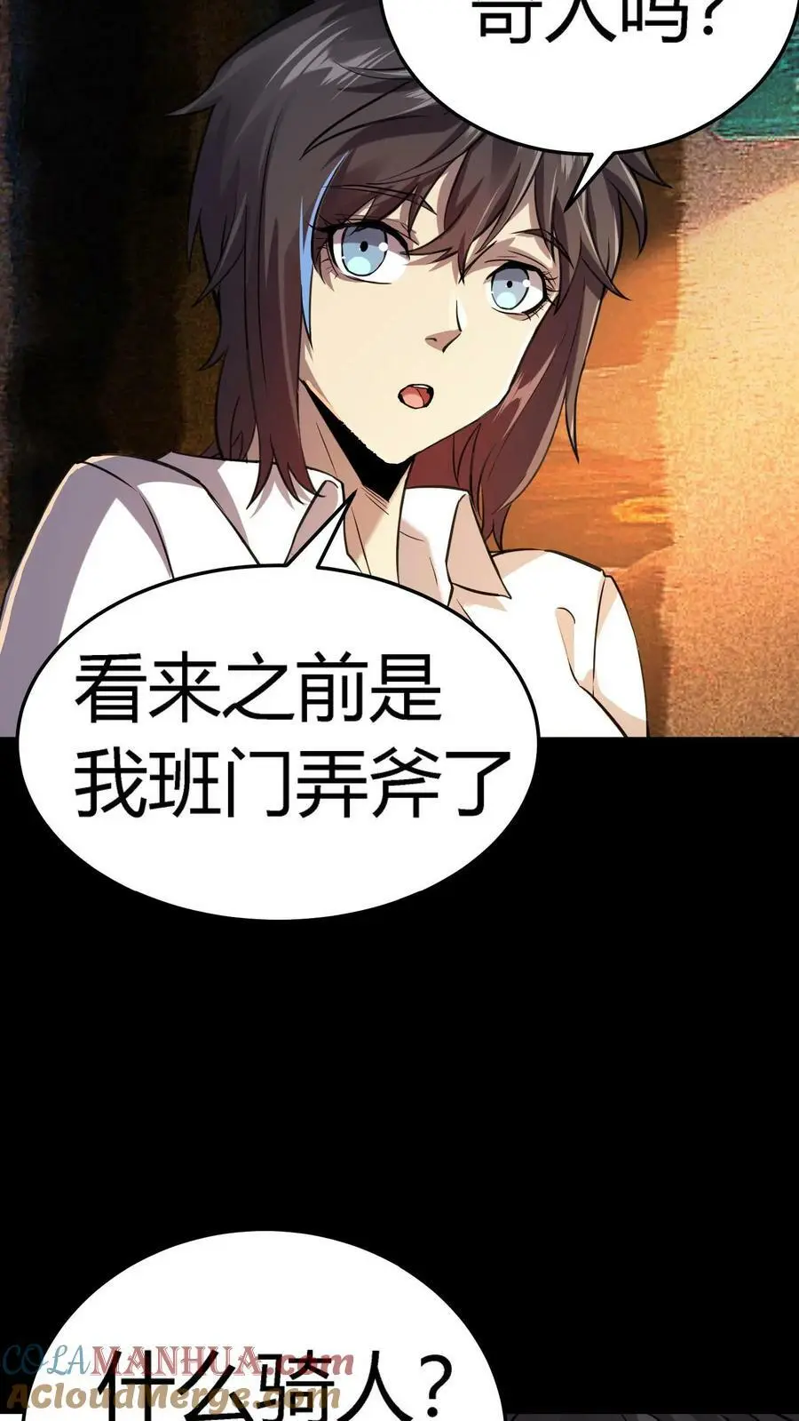 第15话 地府APP4