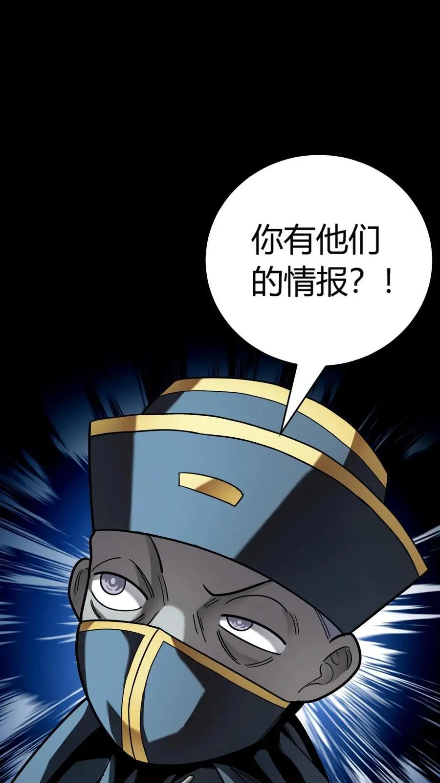 第278话 阴曹领赏25