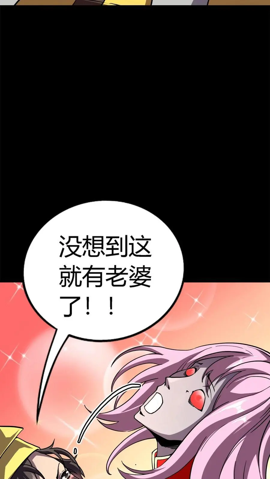 第154话 做法收鬼39