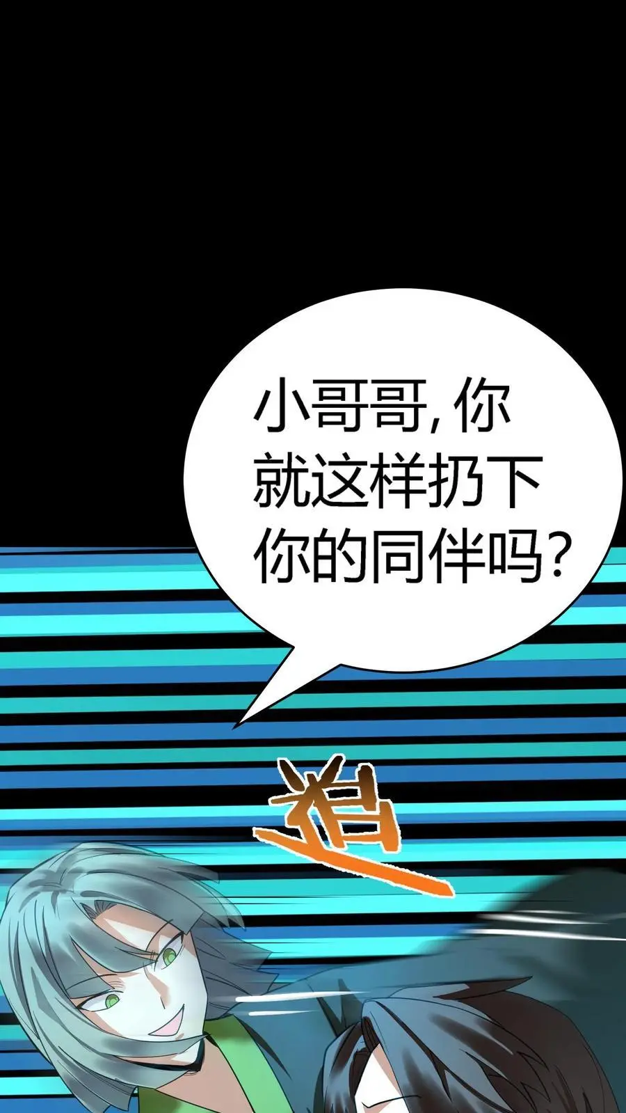 第221话 生死抉择的背叛！35