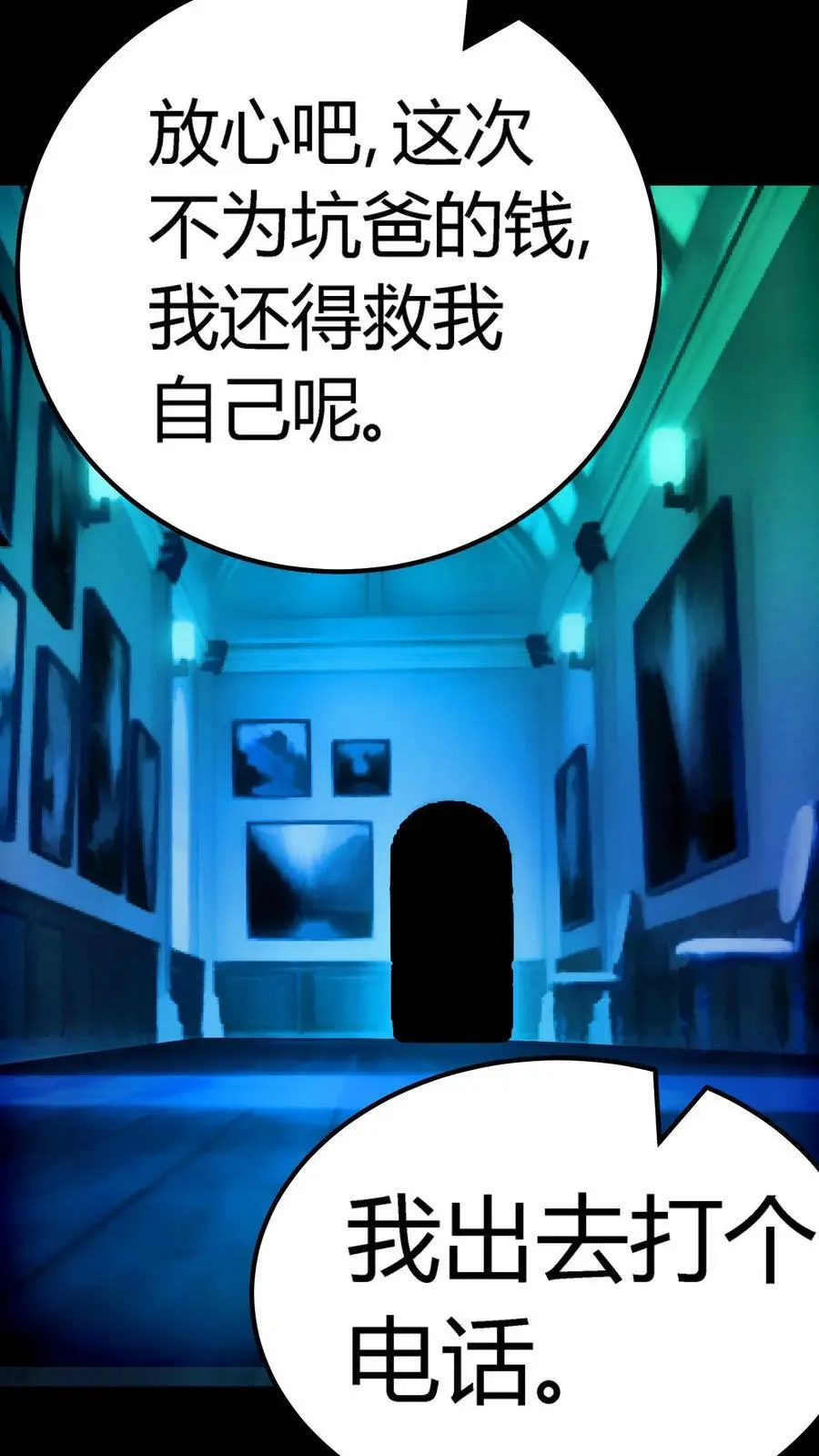 第134话 顾家之困局19