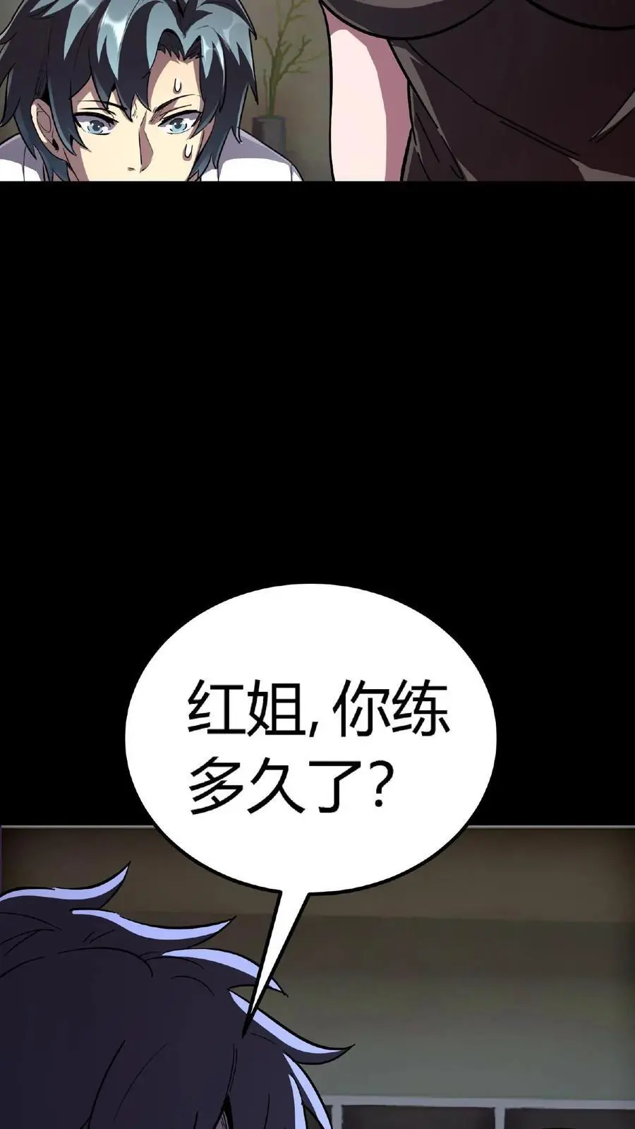 第190话 神秘的“气运”之术29