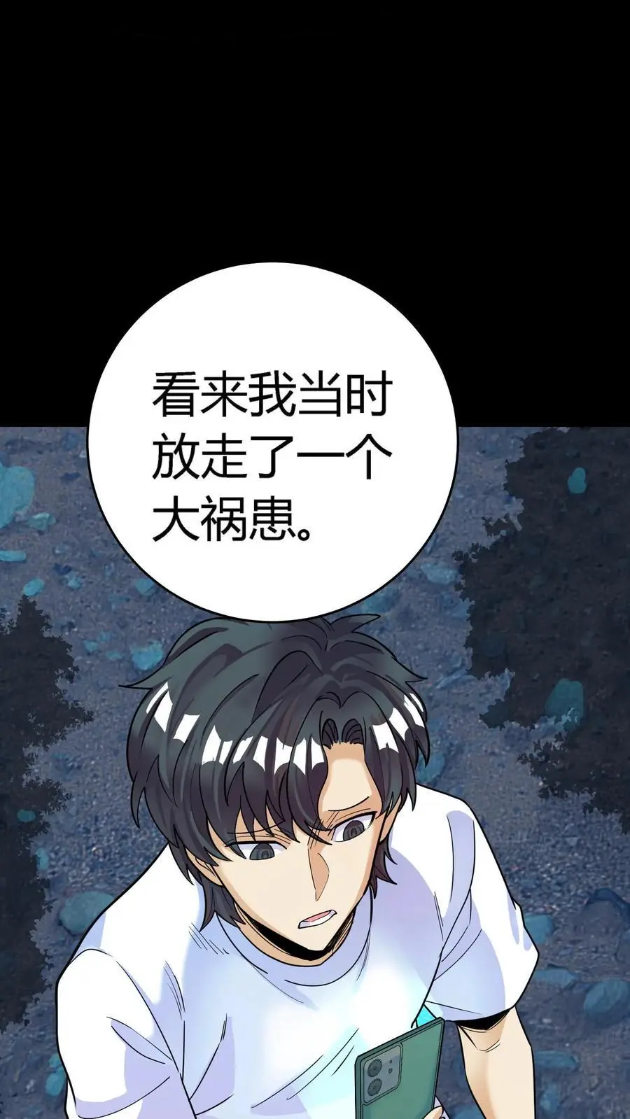第247话 社区捉迷藏血案8