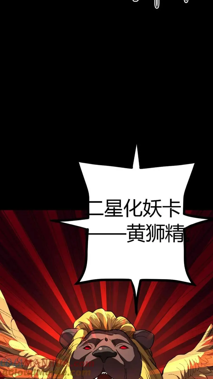 第147话 暗盟神秘人物出现28