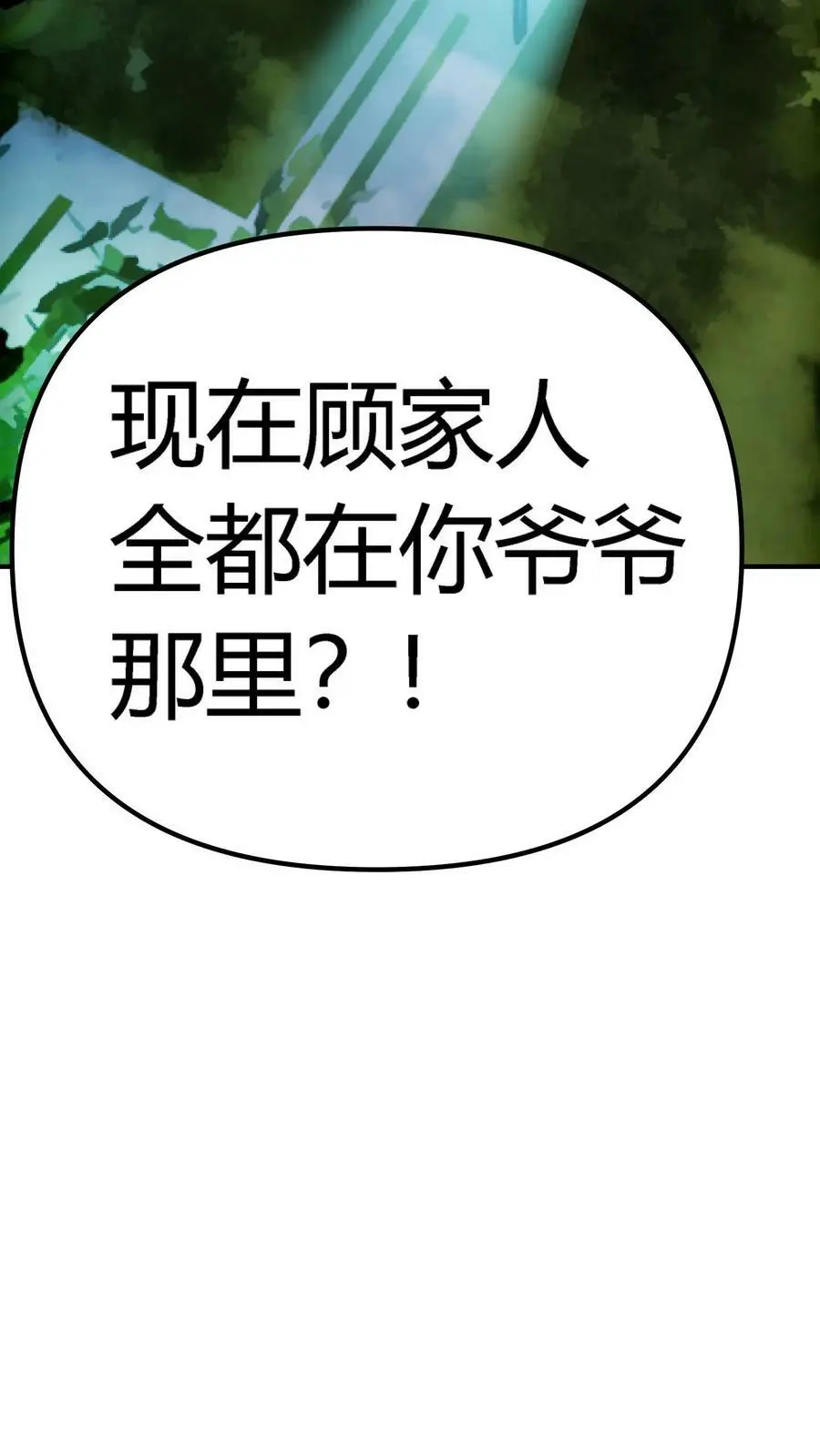 第130话 掘墓者19
