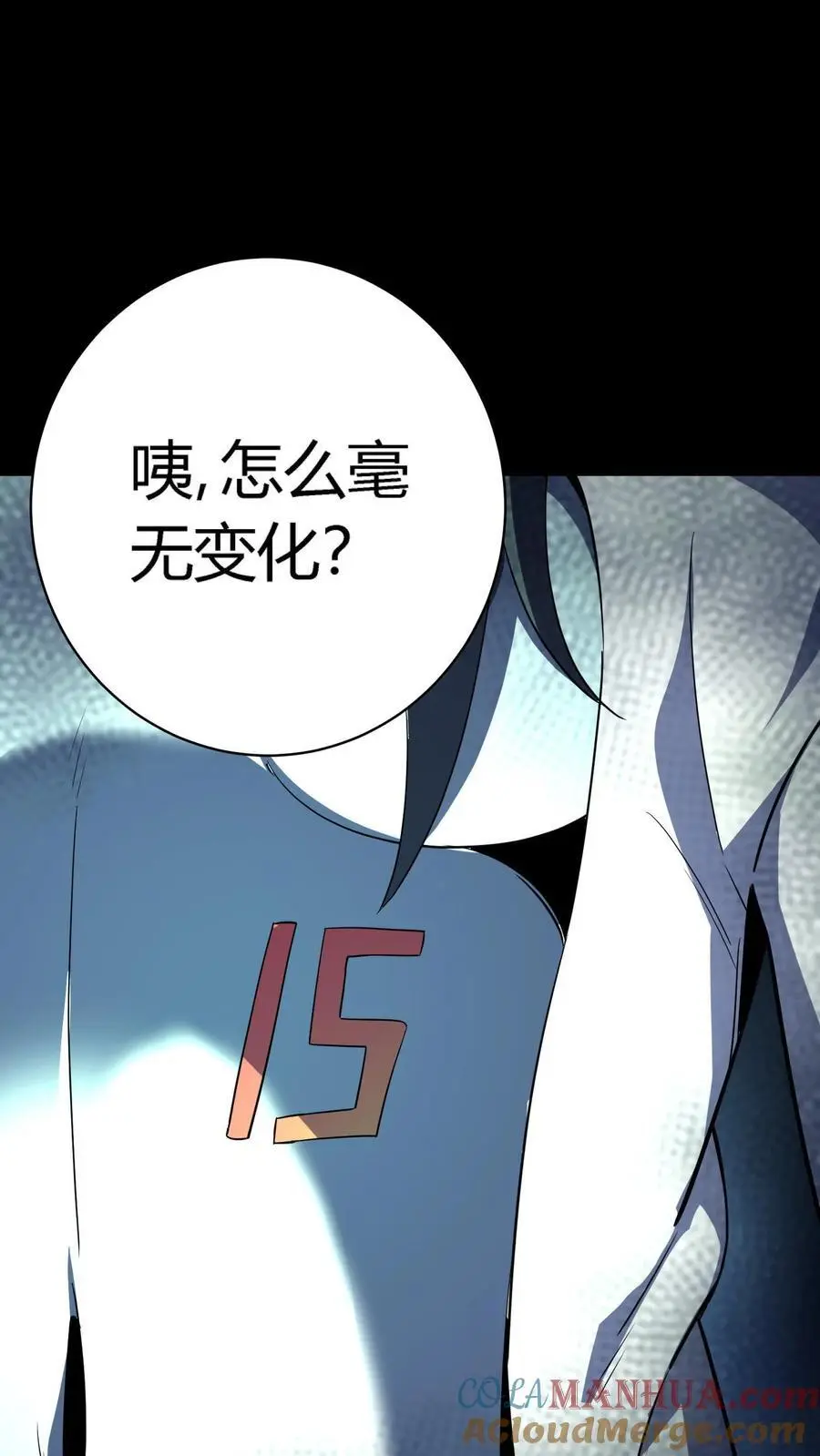 第284话 双重人格分裂鬼18