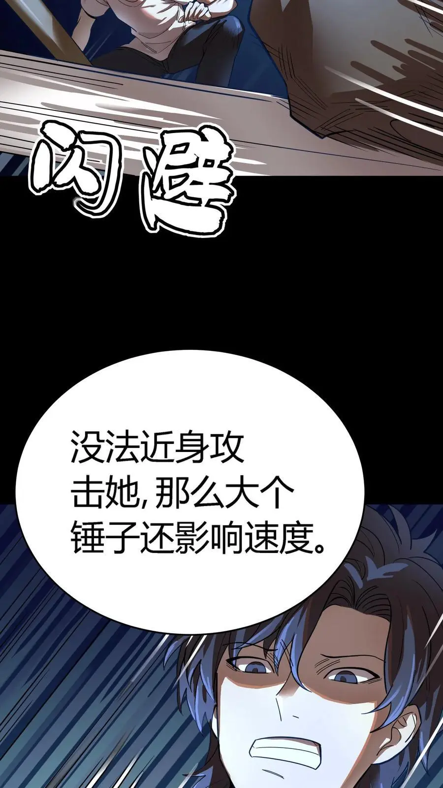 第232话 控龙抗狼亢？什么垃圾技能!25