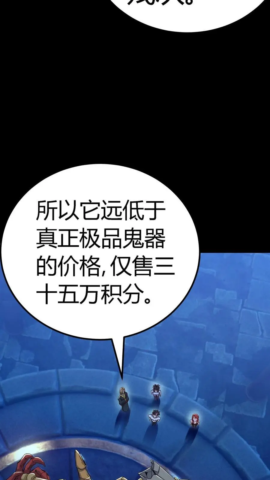 第214话 血腥碎颅锤！39