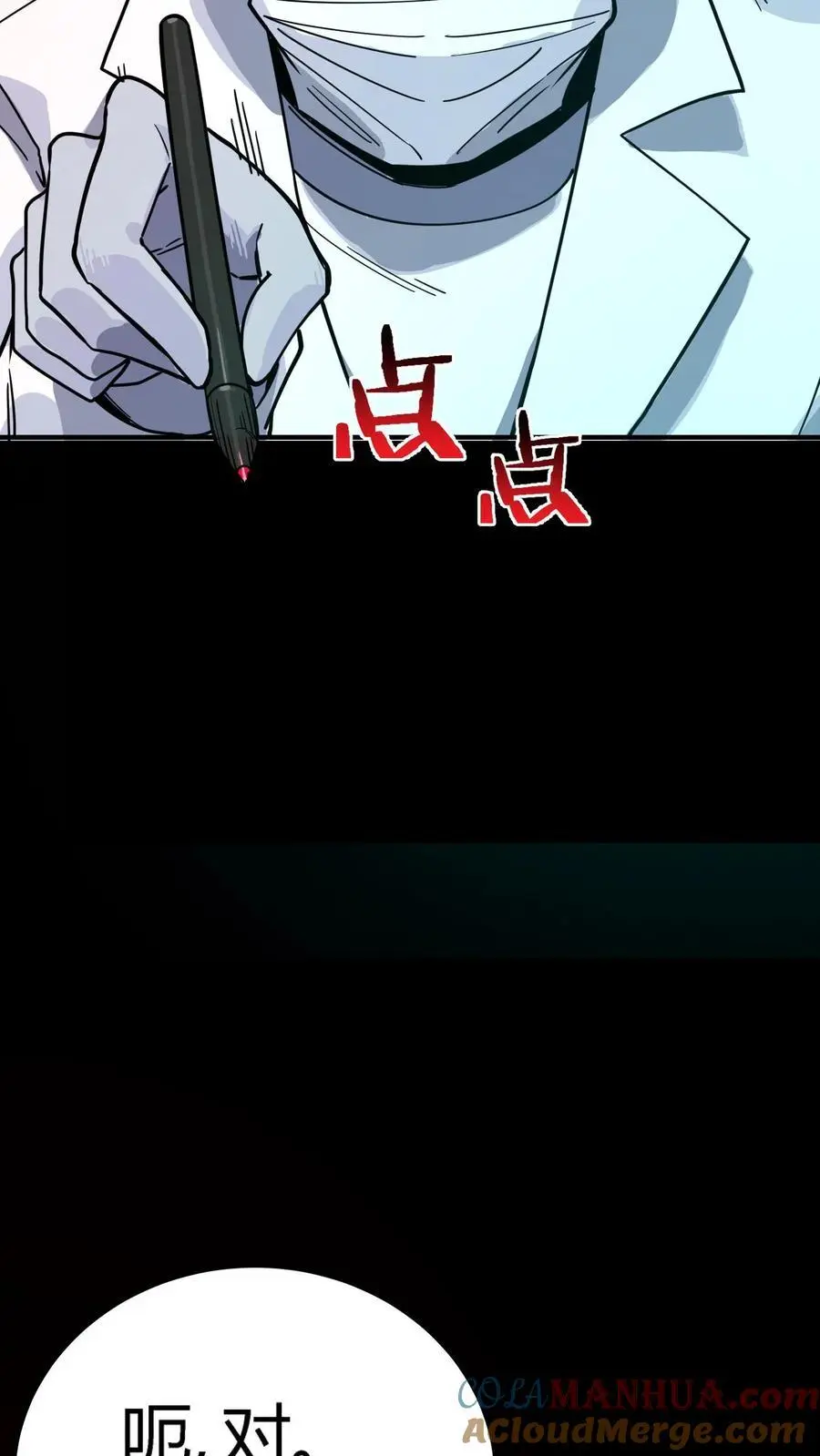第288话 特殊治疗室27