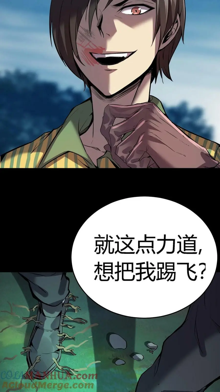 第51话 难缠的植物10