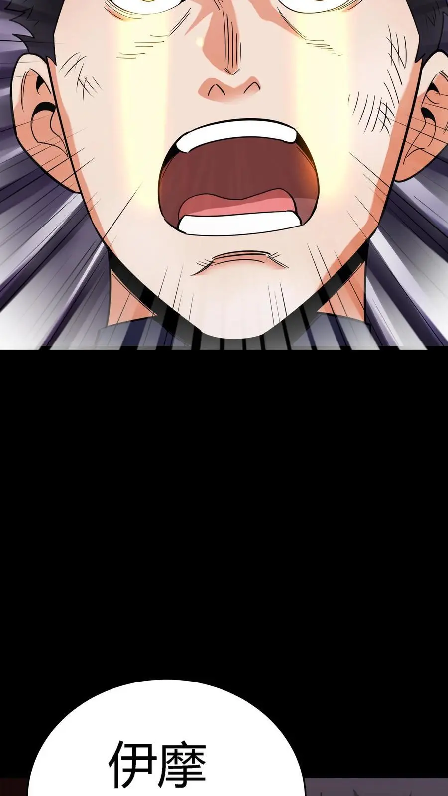 第229话 金刚怒目！来自二虎的爆发！3