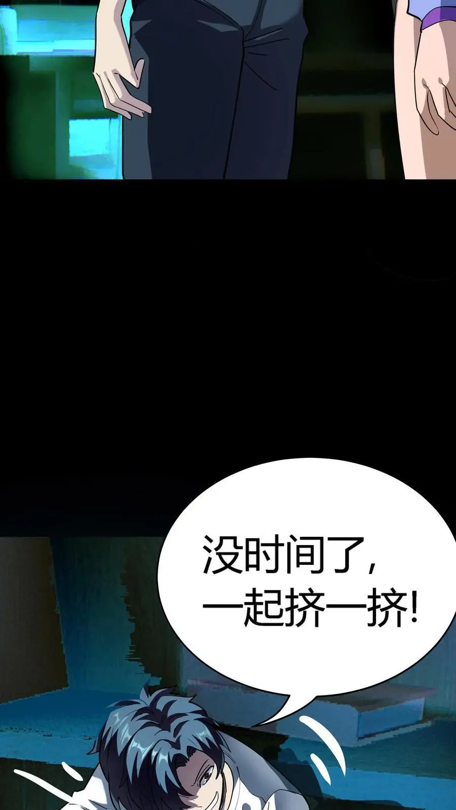 第250话 让我当鬼？那你们连鬼都当不了！9