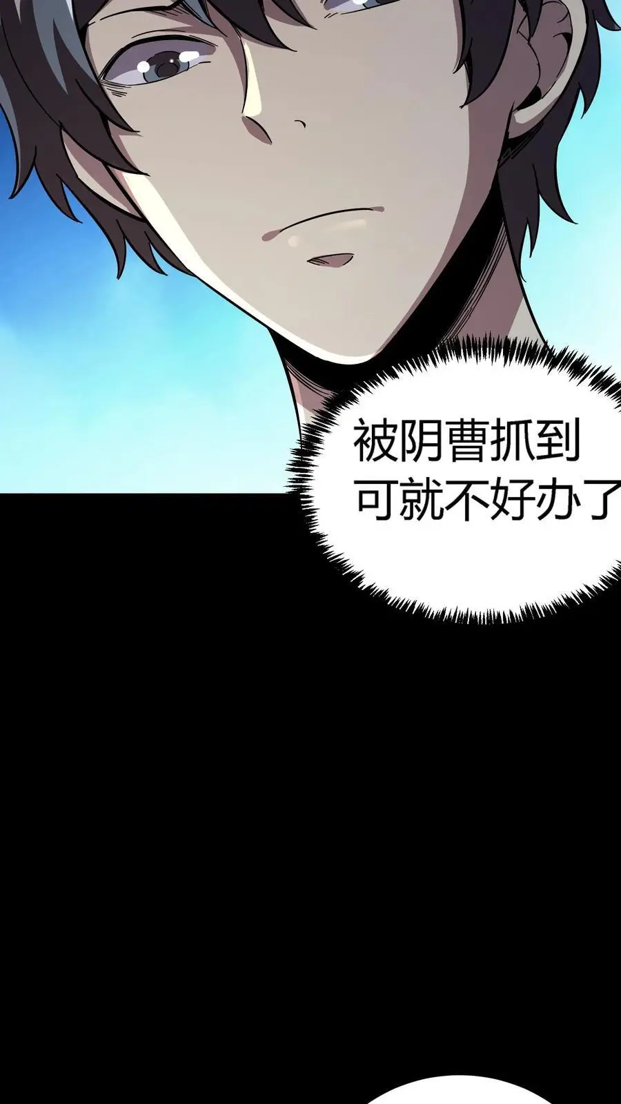 第188话 阴曹出动3
