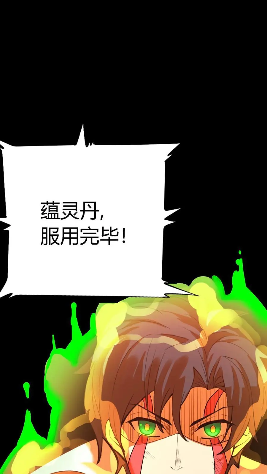 第140话 控木术！森林巨人！29