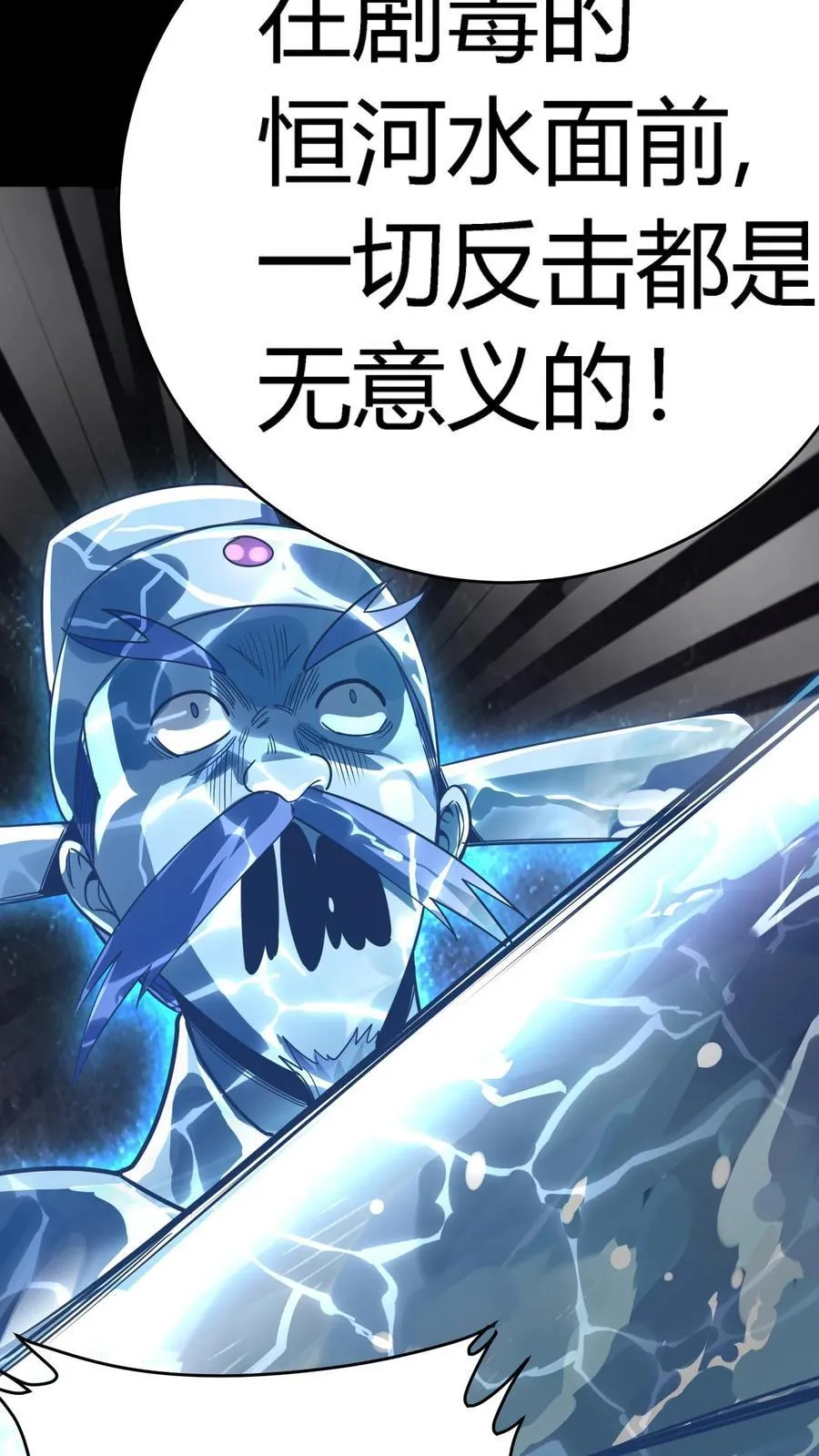 第300话 激战河神！34