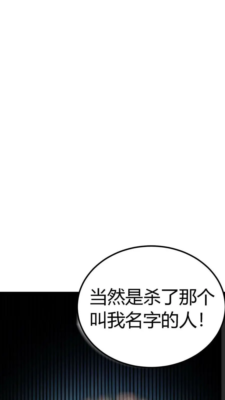 第109话 冤有仇债有主！你找他啊！5