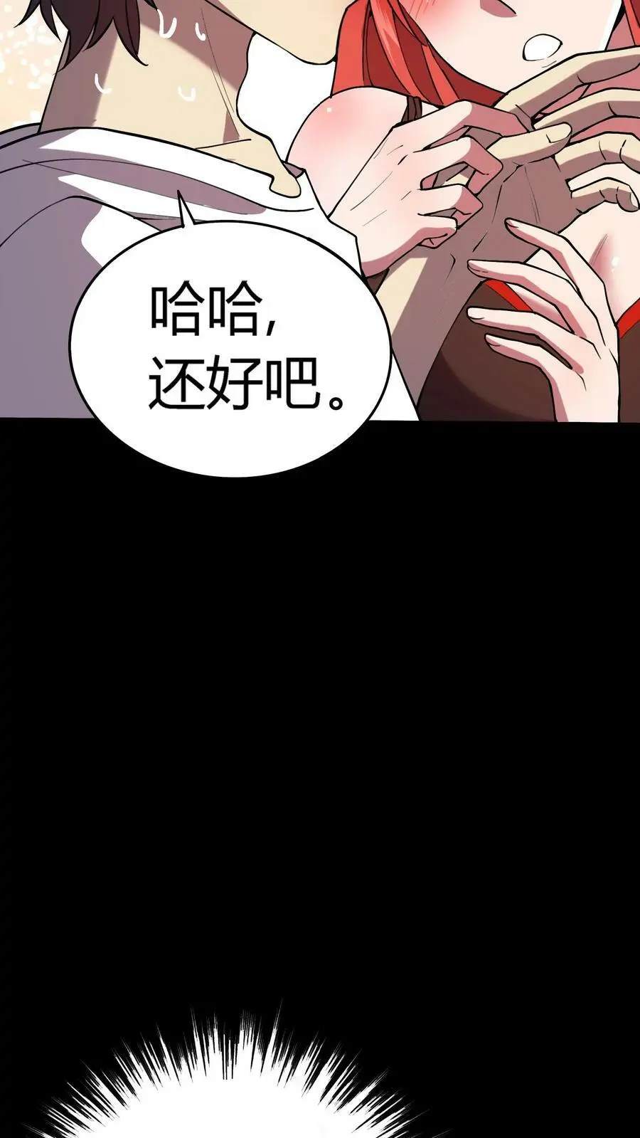 第41话 万恶的富婆13