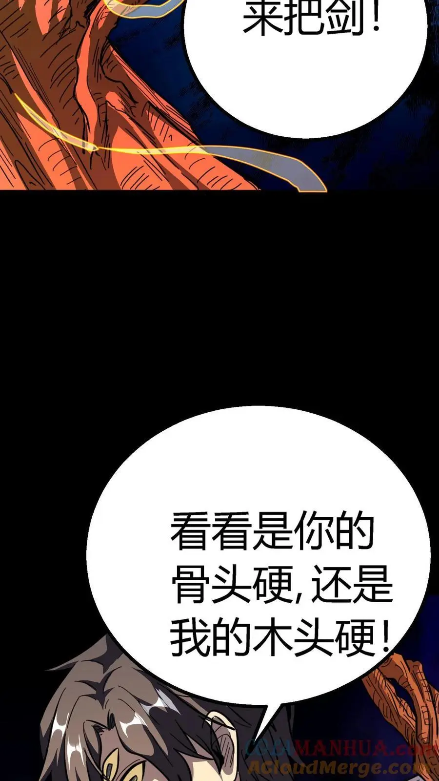 第179话 鏖战群鬼！12