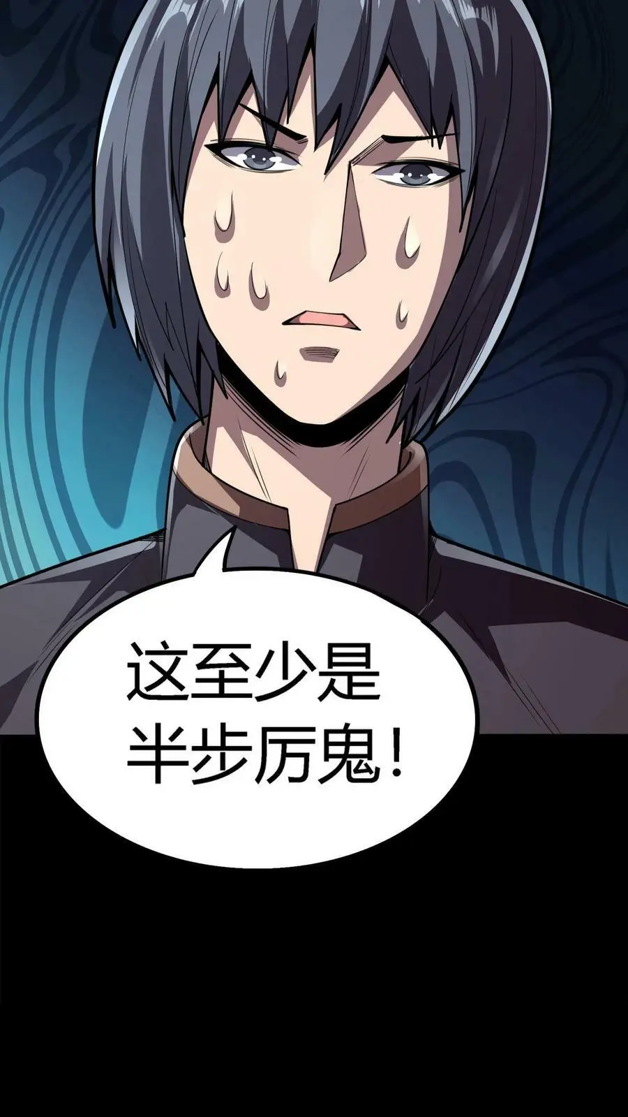 第103话 极度凶残的鬼11