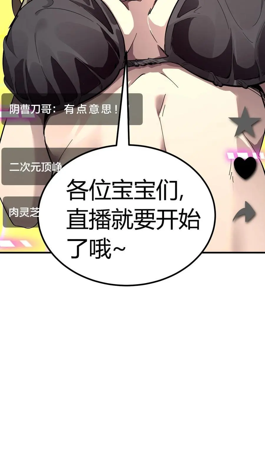 第197话 暗盟喋血！轮回王出手！5