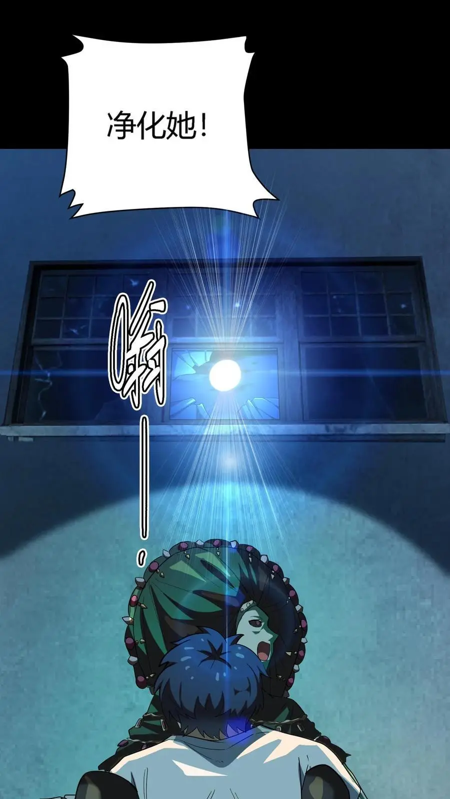 第182话 离谱！苍牛喘月！23