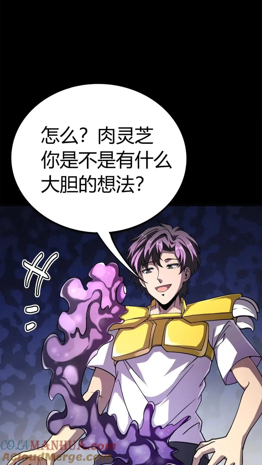 第169话 对拼血衣16