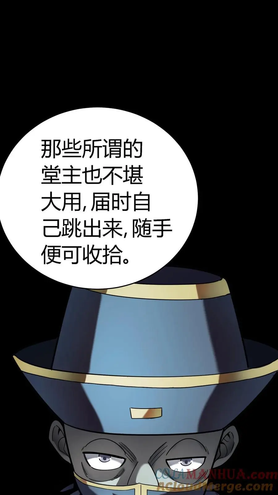 第278话 阴曹领赏18